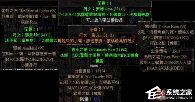 hackmap(暗黑2地图全开工具)