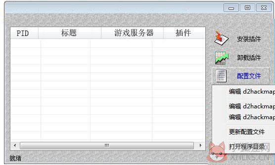 hackmap(暗黑2地图全开工具)