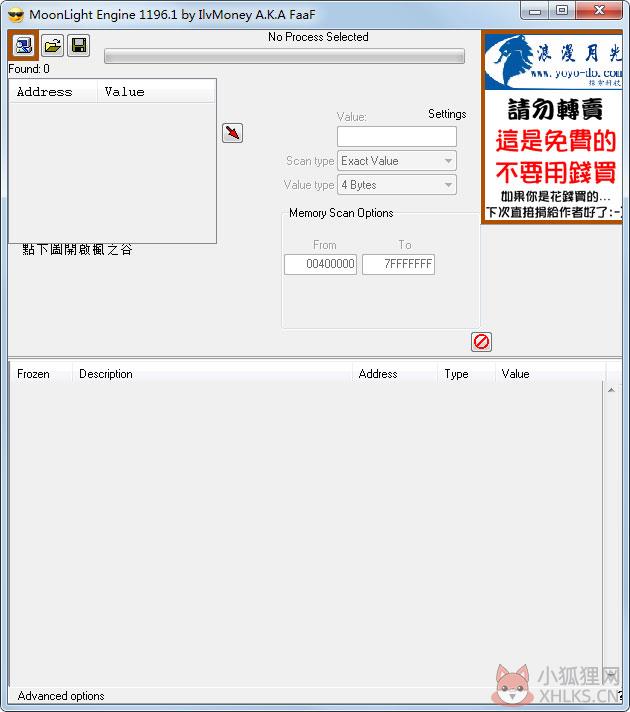MoonLight Engine(游戏修改器) V1196.1 绿色英文版