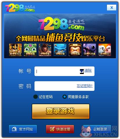 7298游戏中心 V3.0.175