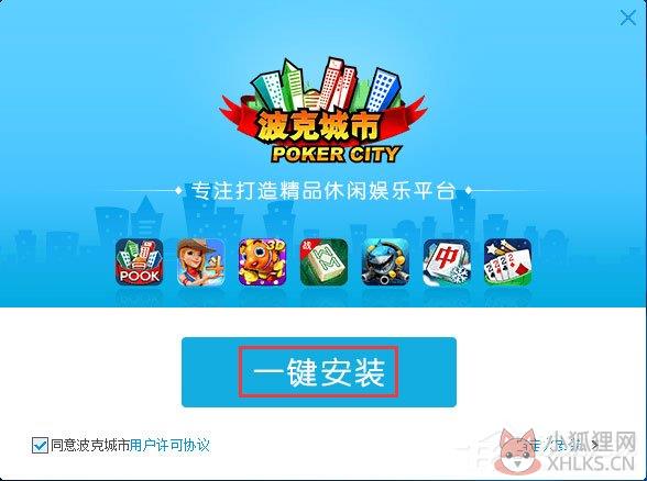 波克城市