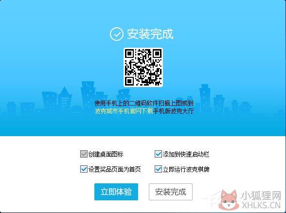 波克城市