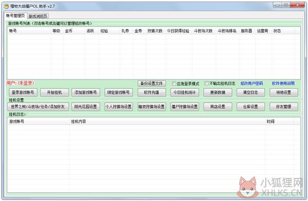 植物大战僵尸OL助手 V2.9.9 绿色版