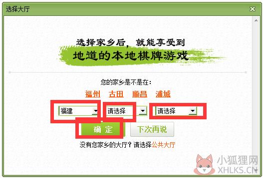 同城游大厅
