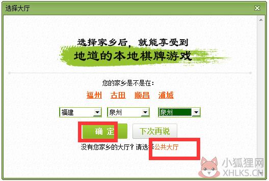 同城游大厅