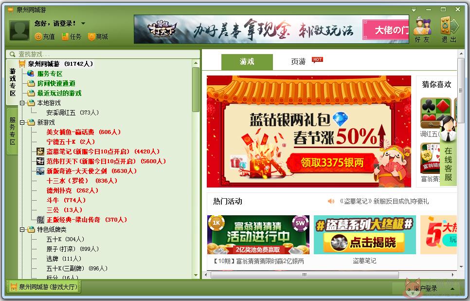 同城游大厅 V28.0.20170420