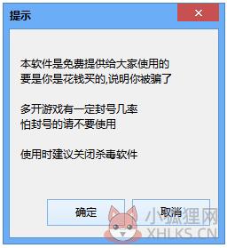 CSOL双开工具 V1.0 绿色免费版