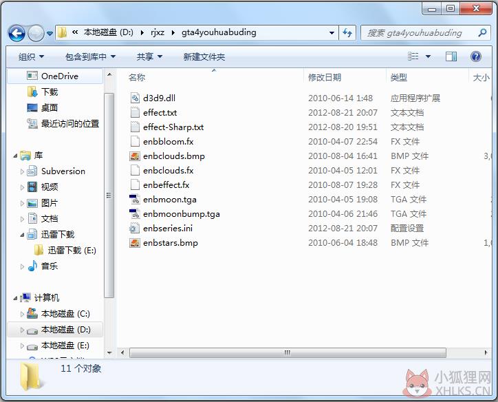 GTA4低配优化补丁 V1.0