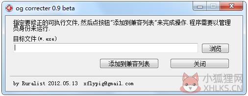 帝国时代win7花屏补丁 V1.0 绿色版 帝国时代win7花屏补丁 V1.0 绿色版