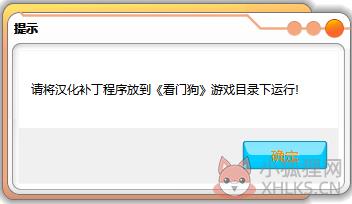 看门狗2中文补丁 V1.0 绿色版 看门狗2中文补丁 V1.0 绿色版