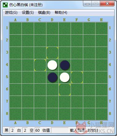 伤心黑白棋 V3.1