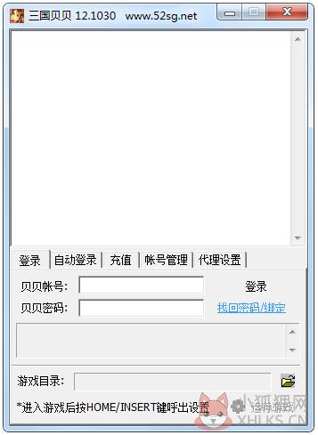 三国贝贝 V12.1030 绿色版 三国贝贝 V12.1030 绿色版