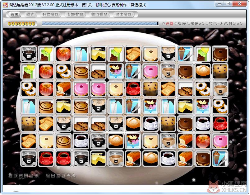阿达连连看 V12.00 绿色免费版