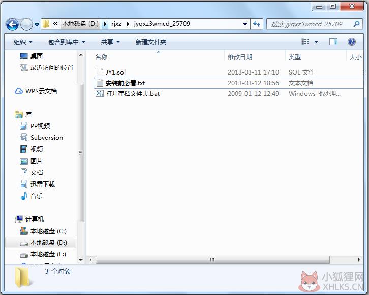 金庸群侠传3完美存档 V1.0 金庸群侠传3完美存档 V1.0