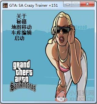 侠盗飞车圣安地列斯修改器+151 V1.0 中文绿色版 侠盗飞车圣安地列斯修改器+151 V1.0 中文绿色版