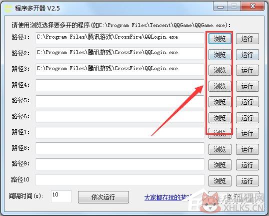 CF多开器1v8(穿越火线多开器)2017