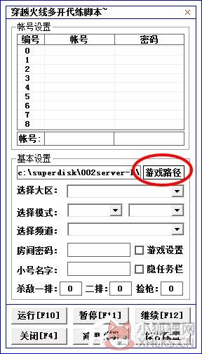 CF多开器1v8(穿越火线多开器)2017