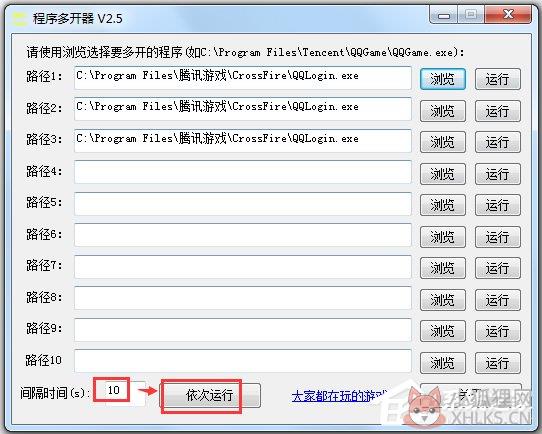 CF多开器1v8(穿越火线多开器)2017