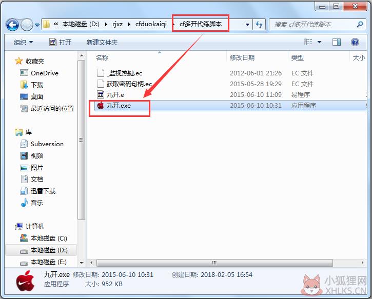 CF多开器1v8(穿越火线多开器)2017