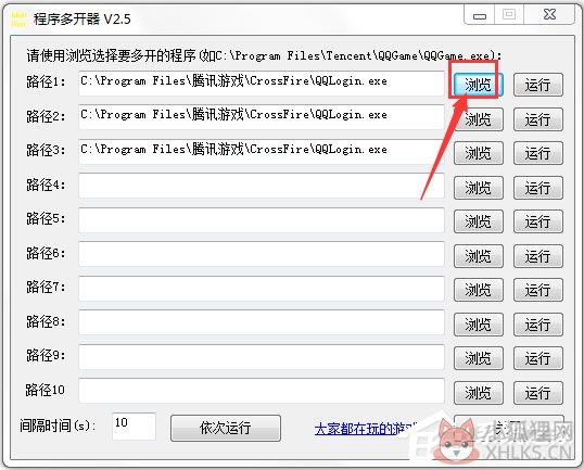 CF多开器1v8(穿越火线多开器)2017