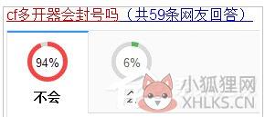 CF多开器1v8(穿越火线多开器)2017