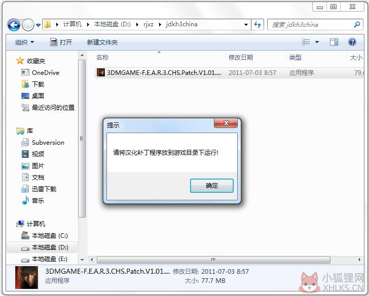 极度恐慌3中文补丁 V1.01 免费版 极度恐慌3中文补丁 V1.01 免费版