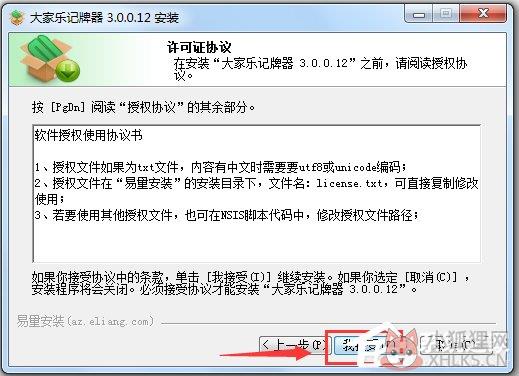 大家乐记牌器
