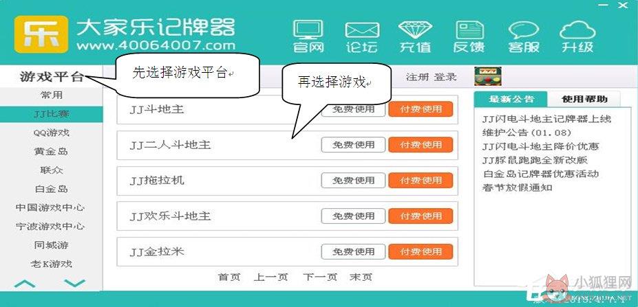 大家乐记牌器
