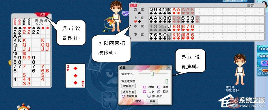 大家乐记牌器