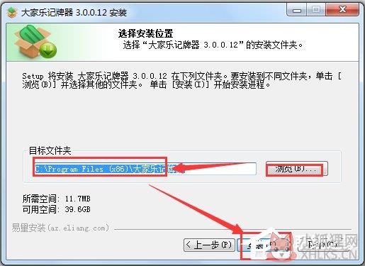 大家乐记牌器