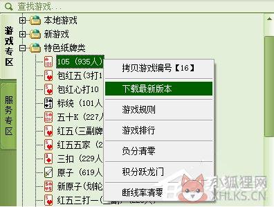 童心圆记牌器(同城游够级)