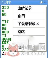 童心圆记牌器(同城游够级)