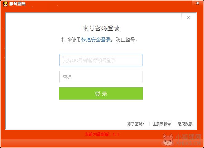 2018先锋QQ飞车刷车软件 V1.1 绿色版