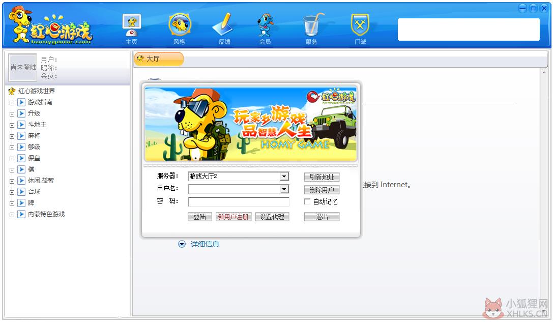 青岛红心游戏大厅 V3.2.0 青岛红心游戏大厅 V3.2.0