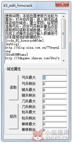 制霸三国2修改器 V1.0 绿色版 制霸三国2修改器 V1.0 绿色版