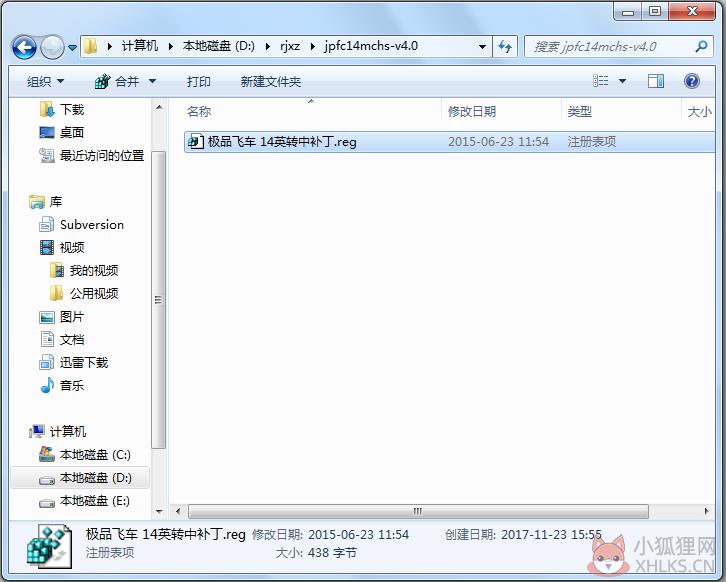 极品飞车14汉化补丁 V4.0