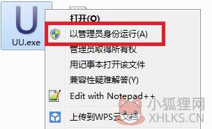 英雄联盟UU皮肤助手