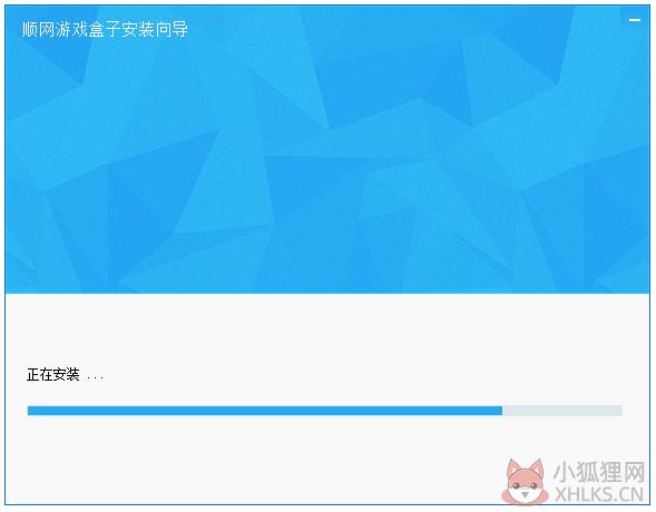 顺网游戏平台