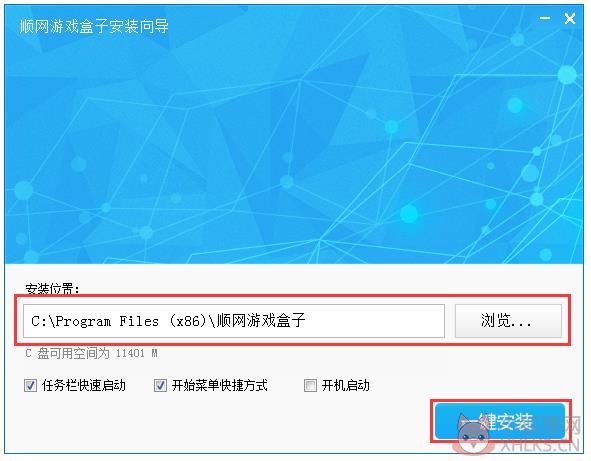 顺网游戏平台