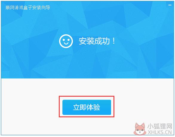 顺网游戏平台