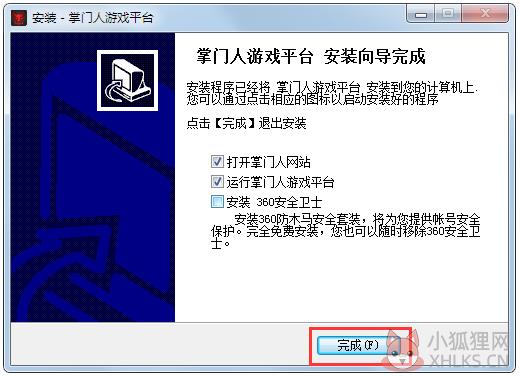 掌门人对战平台