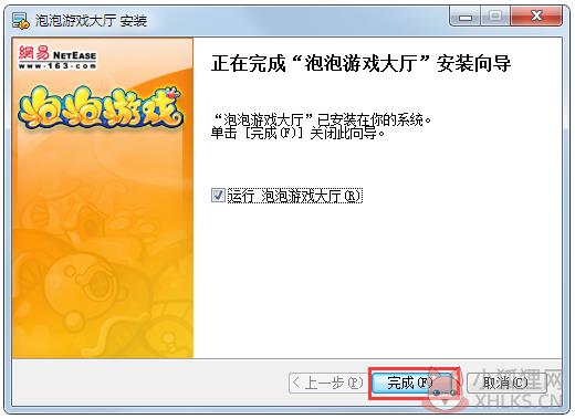 泡泡游戏大厅精简版