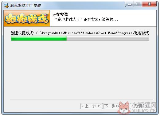 泡泡游戏大厅精简版