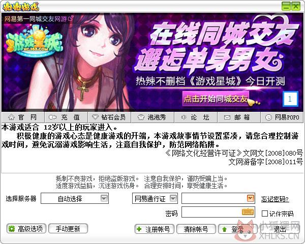 泡泡游戏大厅精简版 V2.0.66386 泡泡游戏大厅精简版 V2.0.66386