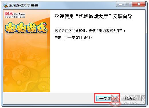 泡泡游戏大厅精简版