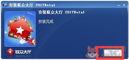 联众世界游戏大厅