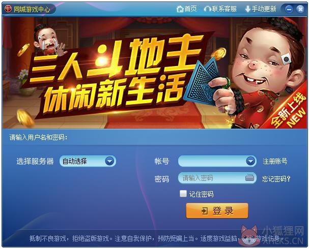 明星三缺一 V2016 电脑单机版