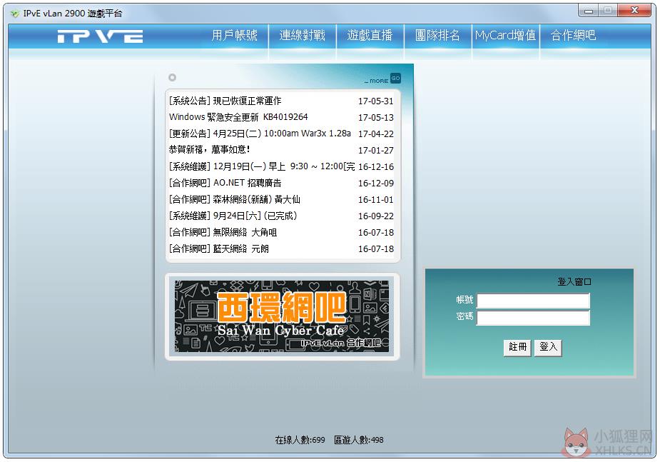 Vlan对战平台 V2913 Vlan对战平台 V2913