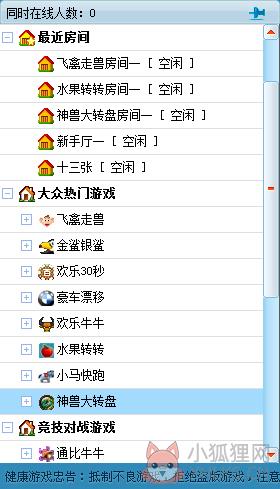4056游戏中心