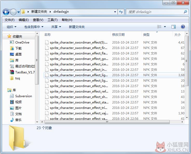 DNF阿修罗全技能特效补丁 V1.0 绿色版